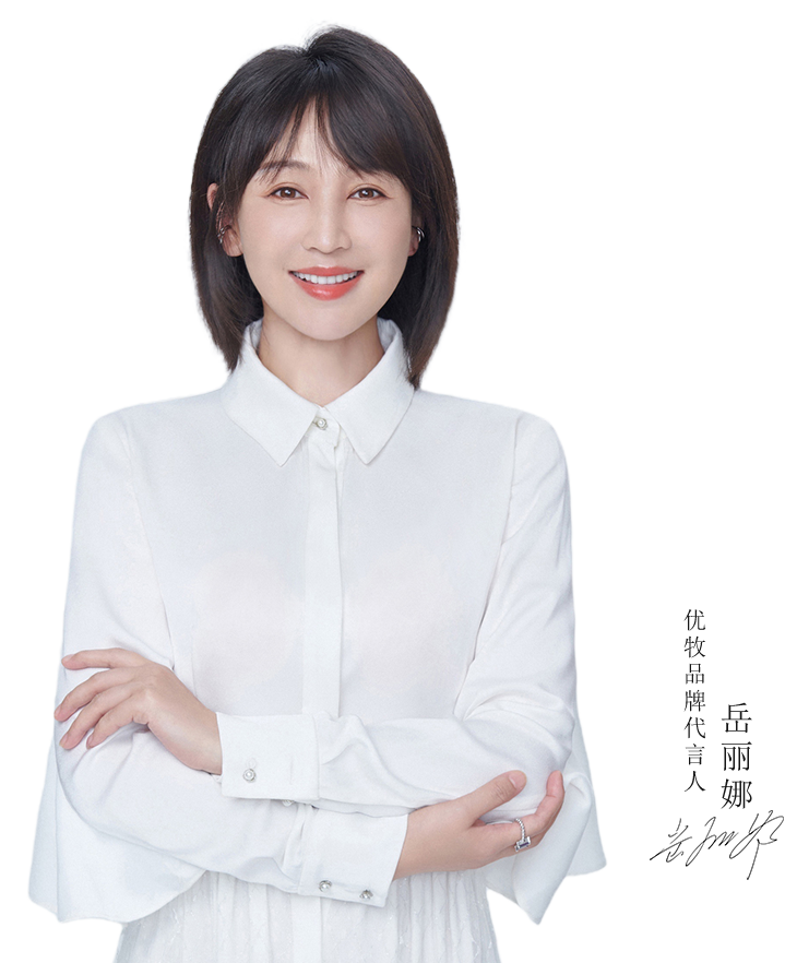 今年会com品牌代言人 岳丽娜 今年会com品牌代言人 岳丽娜